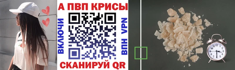 Alpha PVP кристаллы  Сельцо 