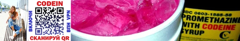 магазин    Сельцо  Кодеиновый сироп Lean напиток Lean (лин) 