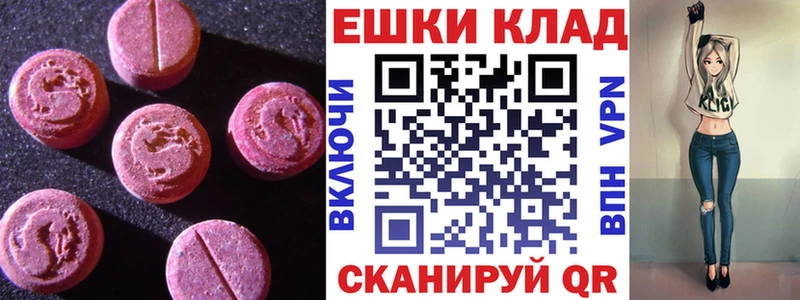 ссылка на мегу как войти  Сельцо  Экстази круглые 