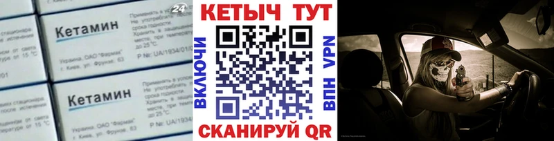 даркнет сайт  Сельцо  Кетамин VHQ 