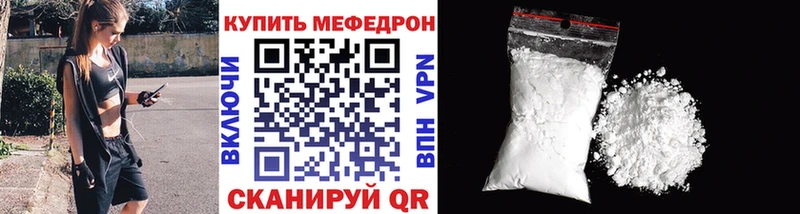 Меф кристаллы Сельцо
